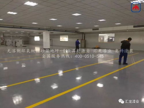 喜贺江苏铁锚股份新厂区5号厂房环氧地坪项目圆满告捷，防水工艺再添坚实屏障