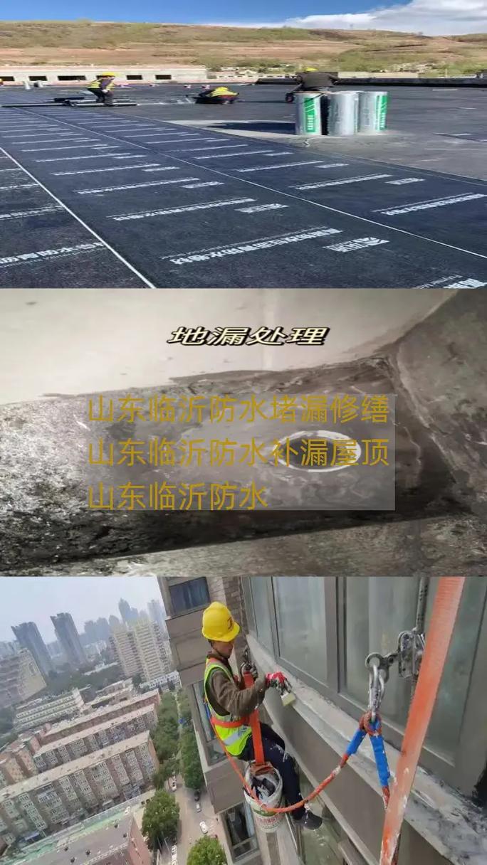 山东临沂防水补漏房屋维修 山东临沂防水补漏房屋维修防水补漏电